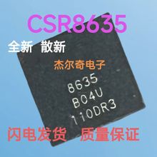 CSR8635A04U ��װQFN ˿ӡCSR8635 ��������оƬ