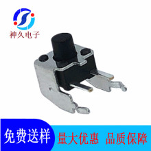 4.5*4.5支架轻触开关侧按按键开关超小型迷你卧式小按键PPA料