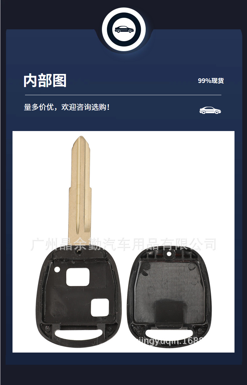 Suitable for 2-key Toyota straight board remote control car key shell key replacement shell toy41r, right shoulder embryo