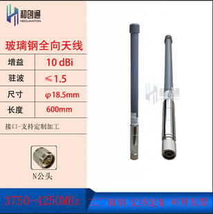3750-4250MHZ Frp Antenna Outdoor Ultra Wideband Corridor Tunnel 1d 2d Positioning Ranging UWB
