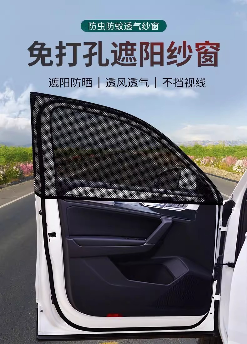 Car Mosquito Netting, Car Window Mosquito Screen, Sunshade Curtain, Car-Specific Insect-Proof Mosquito Net for Car Glass