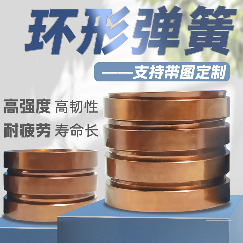 厂家直销环形弹簧缓冲弹簧吸震弹簧抗震弹簧碟簧弹簧组环形碟簧