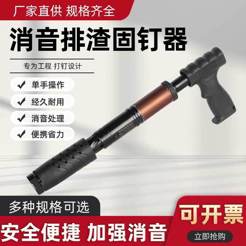 吊顶神器消音一体消音炮钉枪专用水泥钢板龙骨钉气动射钉枪紧固器