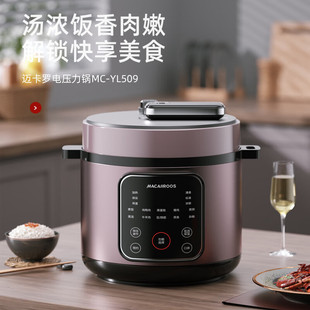 Makaro Electric Pressure Cooker 2-3 People Small Capacity Pressure Cooker Household Multi-Function Rice Cooker Mc-Yl509