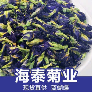 海泰 Производители Chrysanthemum Оптовые прямые продажи бабочка -бобовые цветочные цветочные масла синяя бабочка блюдо из орхидеи цветочная бабочка бабочка бабочка оптом