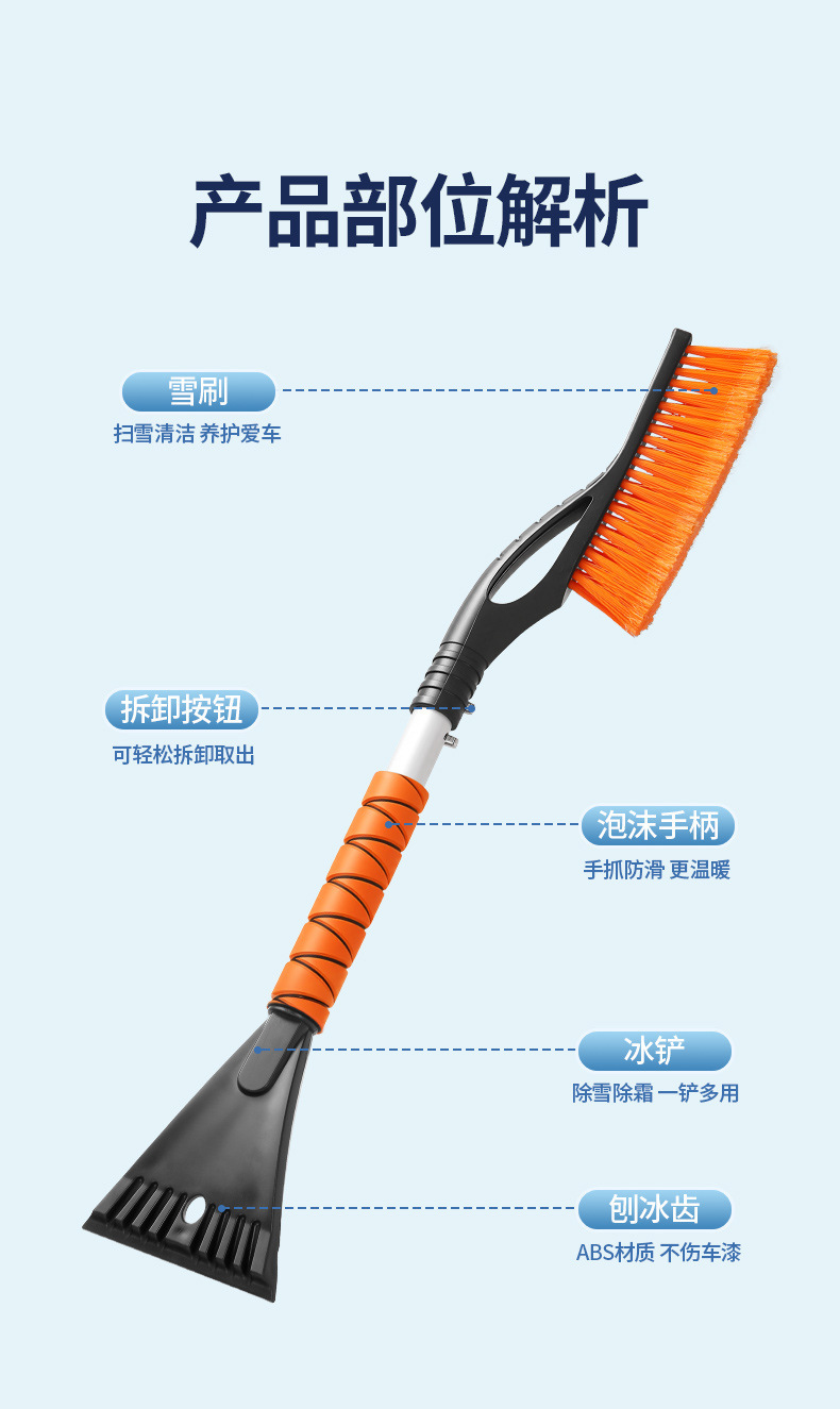 Car Snow Shovel Multifunctional Car Glass Snow Removal, Ice Removal, Frost Removal and Snow Removal Tool Cleaning Retractable Snow Shovel