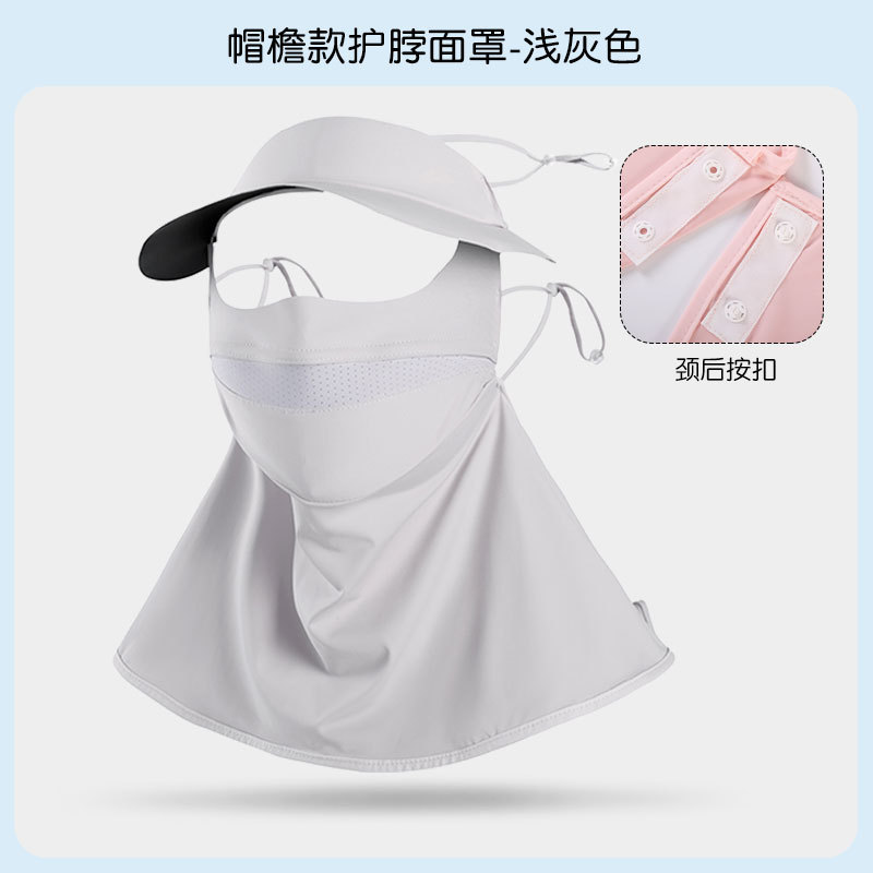 Máscara de protección solar de cara completa para damas cara de verano máscara de sombrero de Gini máscara de seda de hielo anti-ultravioleta todo en uno máscara transpirable