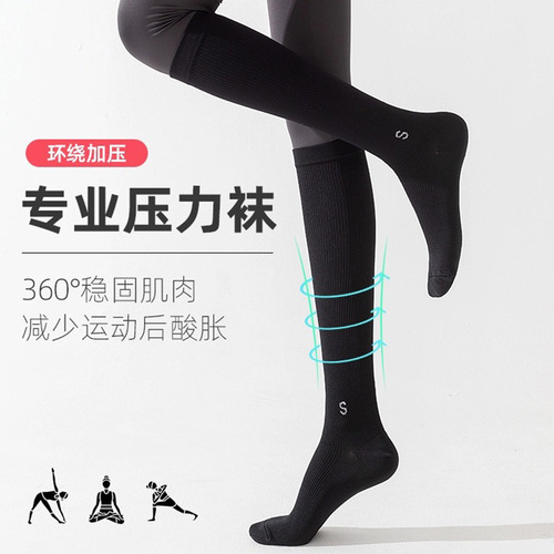 Pressure socks, sports compression calf socks, professional jump rope running women's socks, summer fitness stockings, non-slip yoga socks