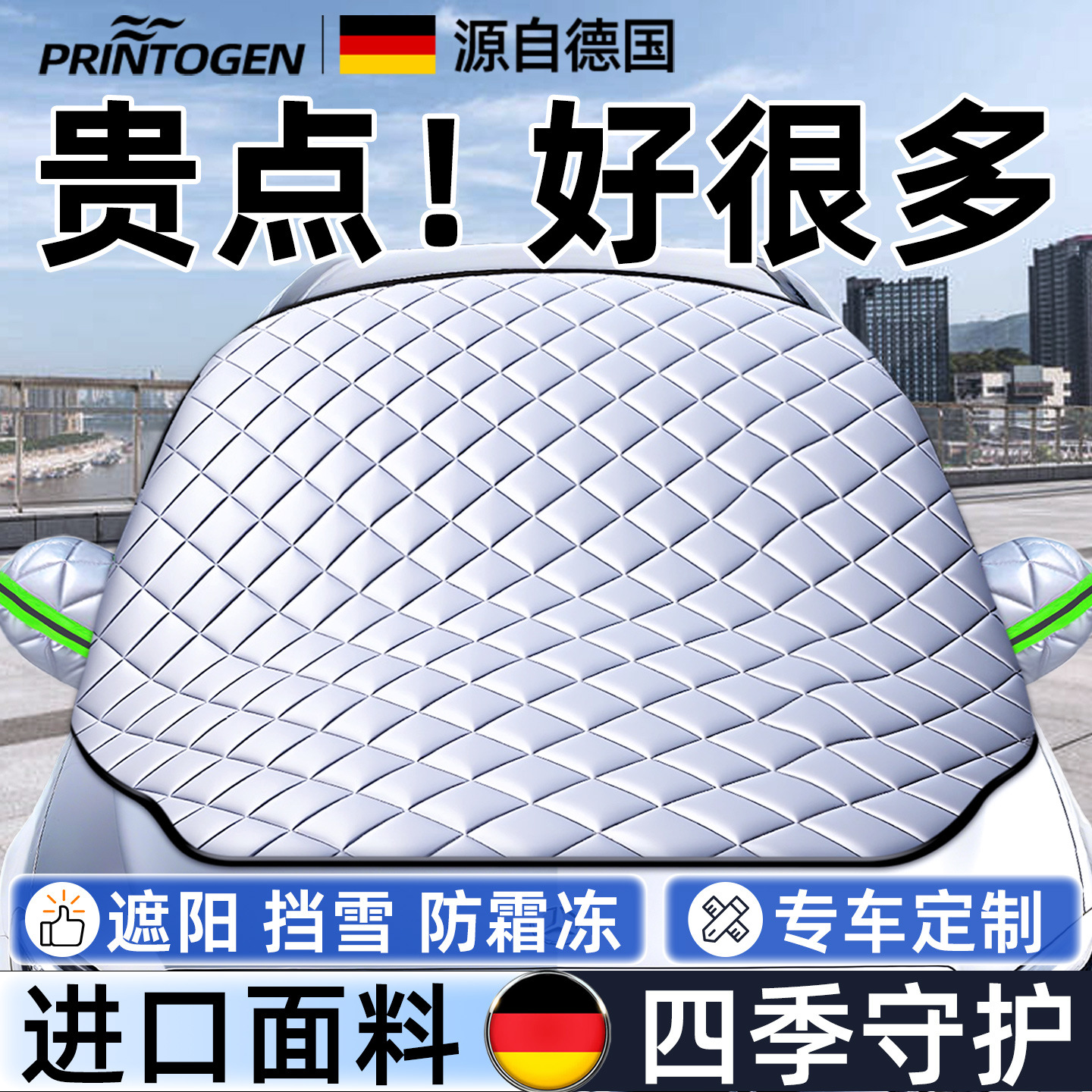 Cover Anti-Freeze: Qìchē Car snow shield - outer-car-cover-snow-cover-car-cold-protection-cover
