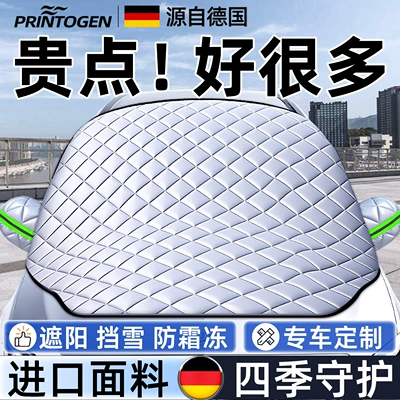 Cover, Car Cover Half-Body: Car snow shield - car-cover-snow-cover-winter-car-cover-protective-cover-car-cloth