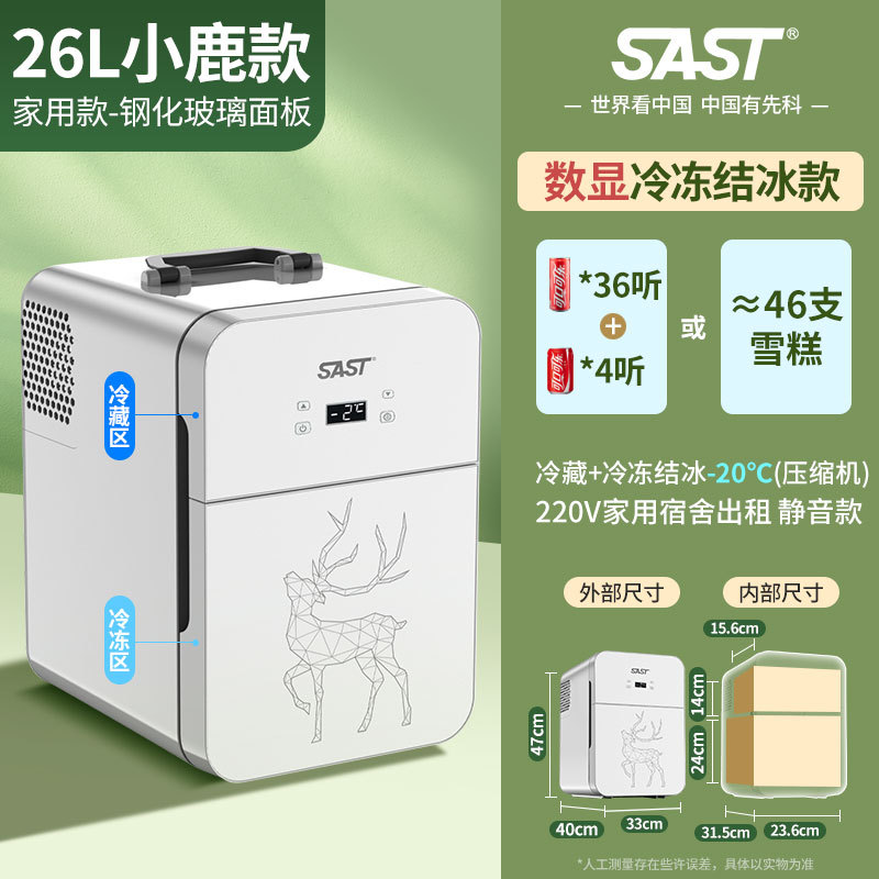 [26L 양문형 냉동모델](-20 ℃ 냉동+냉장) 가정용 모델