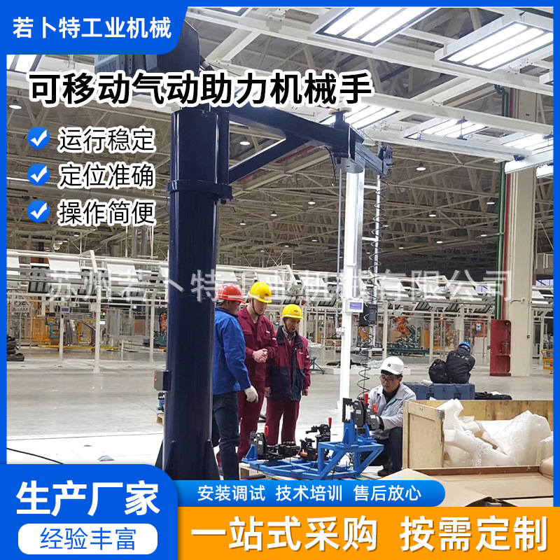 厂家批发可移动气动助力机械手堆码机夹具硅棒悬臂吊助力机械手