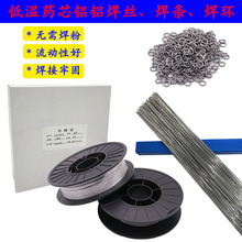 卷丝 铝泊袋 独立装 溥膜 低温铝焊条药芯铝焊丝钎焊气焊氩弧焊