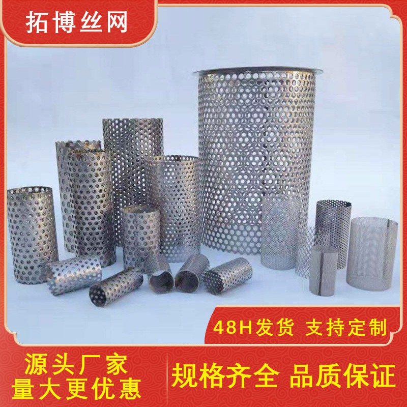 源头厂家供应304不锈钢丝网豆浆残渣过滤用不锈钢过滤网筒
