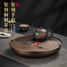 高档手彩圆形茶盘文创纯黄铜干泡茶台家用储水茶海复古彩绘泡茶台