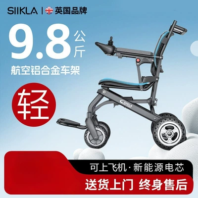 Ultra-Light Foldable Electric Wheelchair, Lightweight and Compact, Smart and Fully Automatic Portable Mobility Scooter for the Elderly