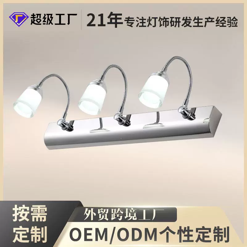 定制LED镜前灯卫生间浴室灯铁艺电镀梳妆台壁灯高级感壁画灯LED灯