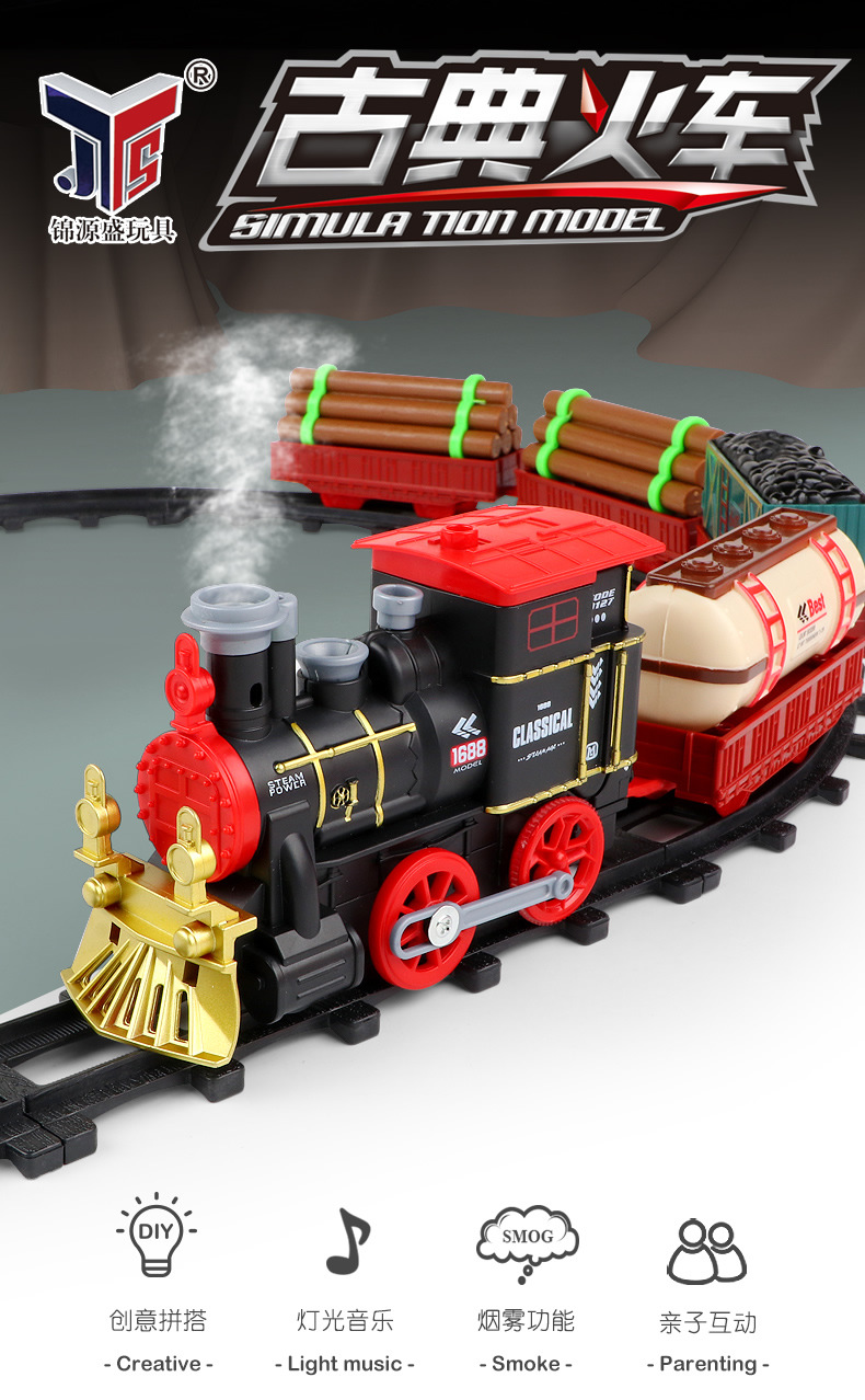 冒烟古典小火车_r2_c1