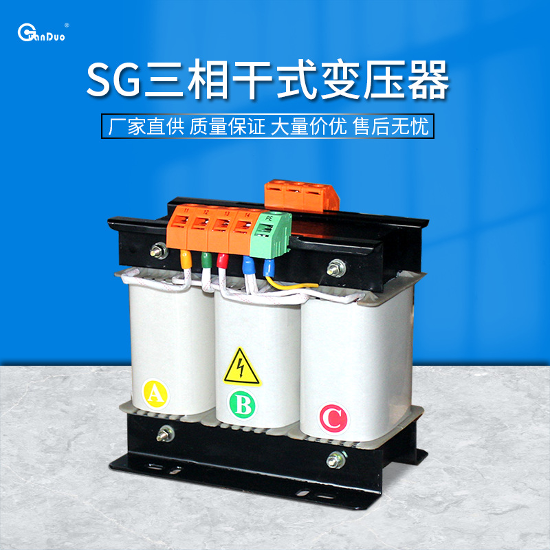供应380V三相干式隔离变压器SG-1.5KVA|上海冠多变压器