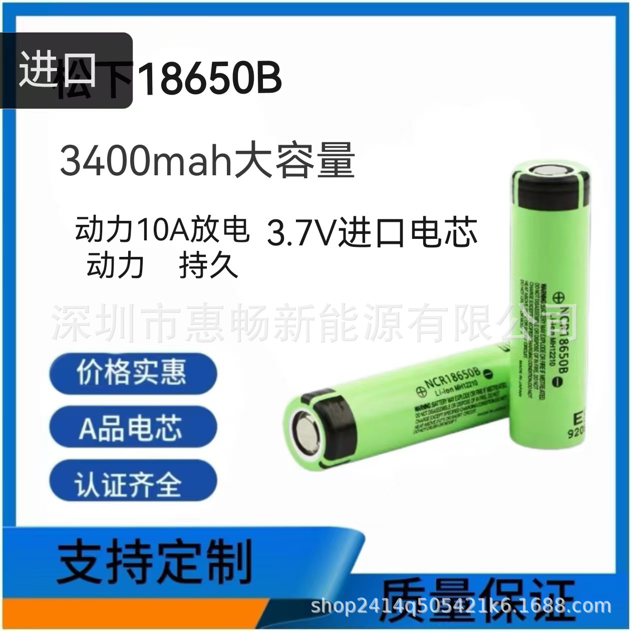 Lithium battery