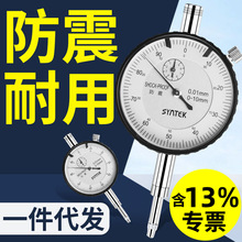 syntekٷֱһ׸ܗUǧֱ0.001mm߾У