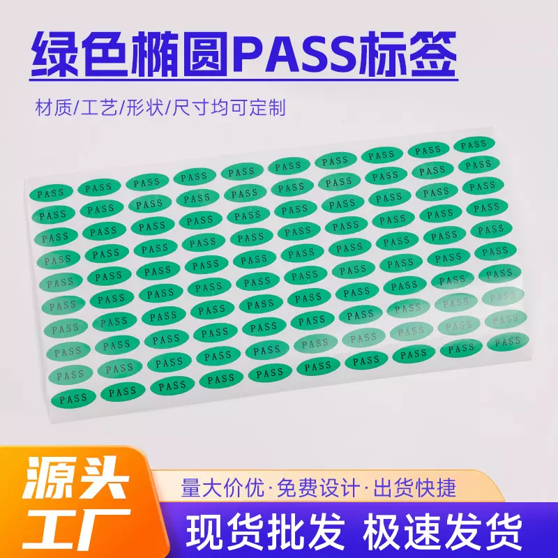 不干胶标签贴椭圆形标签防水厨房食品分类记号标签贴商标logo印刷