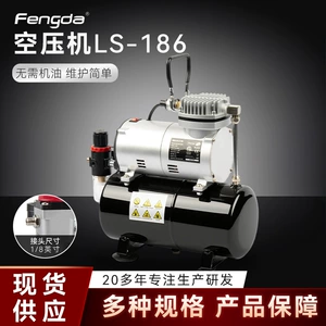 Yağsız Kiçik Hava Kompressoru LS-186 Məişət, Dental, Mini Tatuirovka Aləti