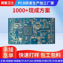 PCB板双面FR4定 制打样加工PCB线路板铝基板厂生产加工PCB电路板