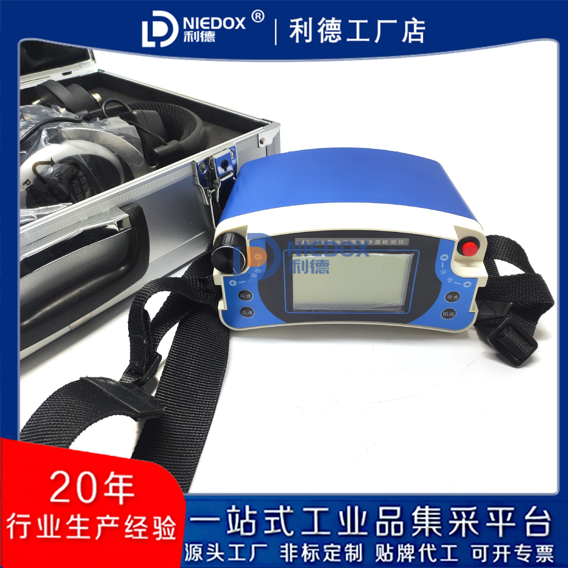 利德地下管线泄漏探测仪JT-1A高灵敏智能型漏水检测检漏仪现货