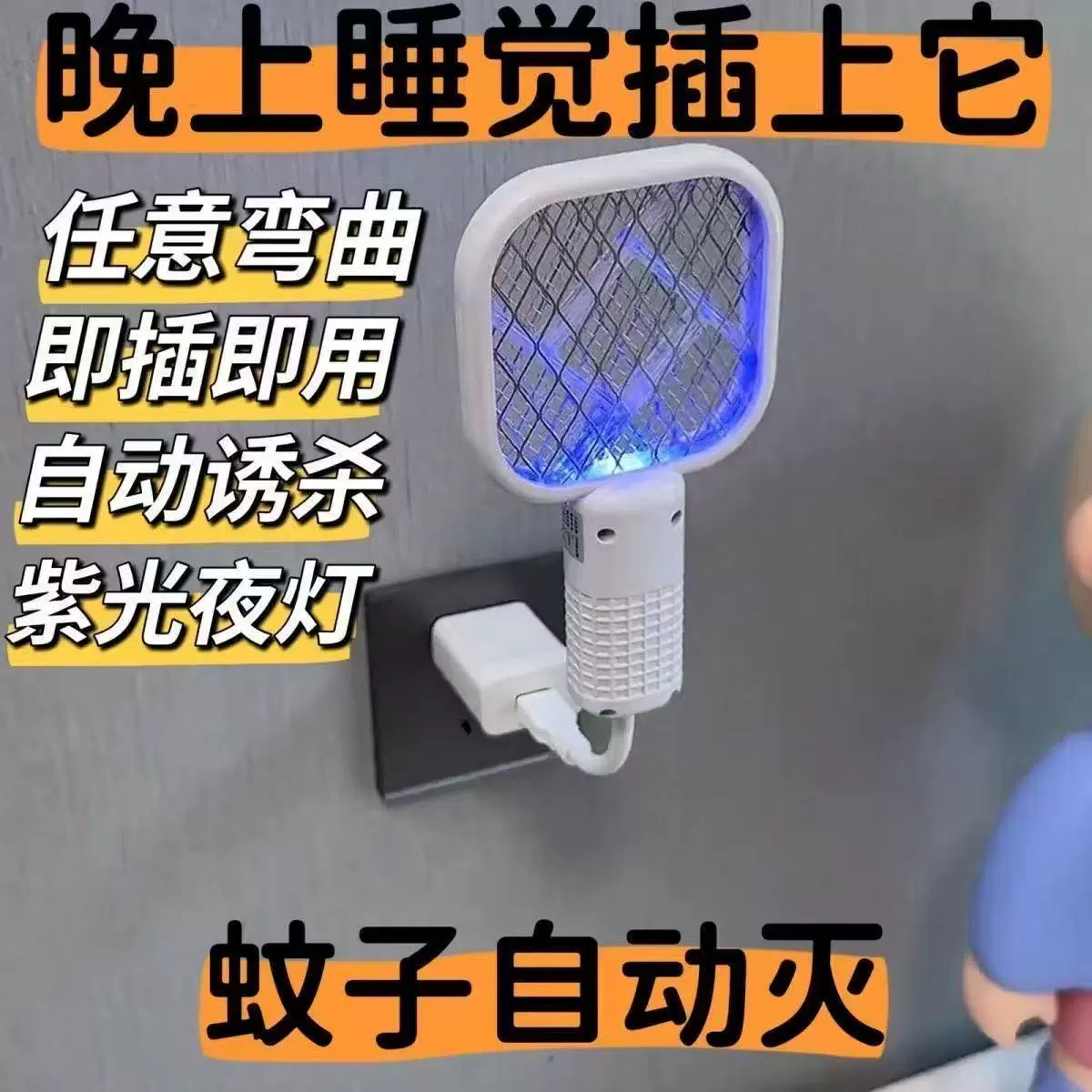 Бытовая USB-лампа для уничтожения комаров с фиолетовым светом, электрическая мухобойка для уничтожения комаров, портативный автомобиль для пикника на открытом воздухе, малошумный репеллент от комаров