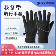 新款男女冬季手套户外运动跑步骑行登山触屏保暖加绒防水防滑防寒