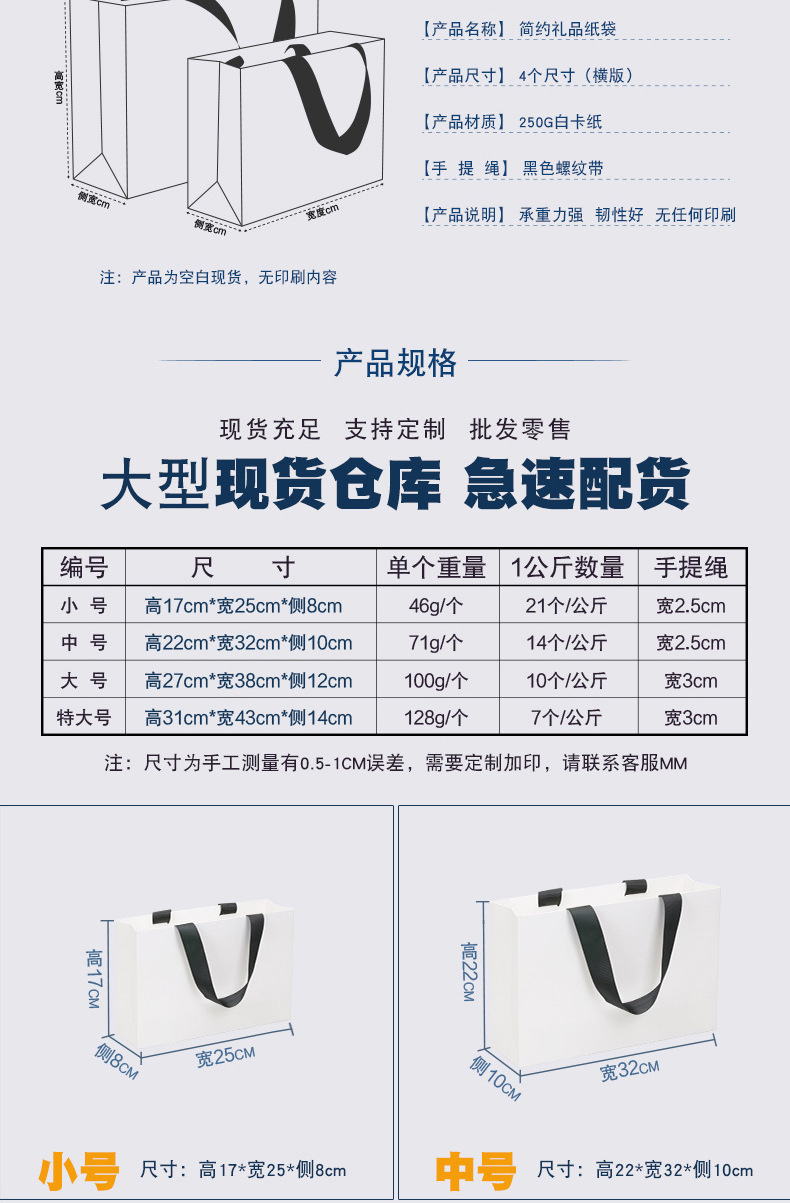 白卡螺纹绳纸袋-详情页_02.png