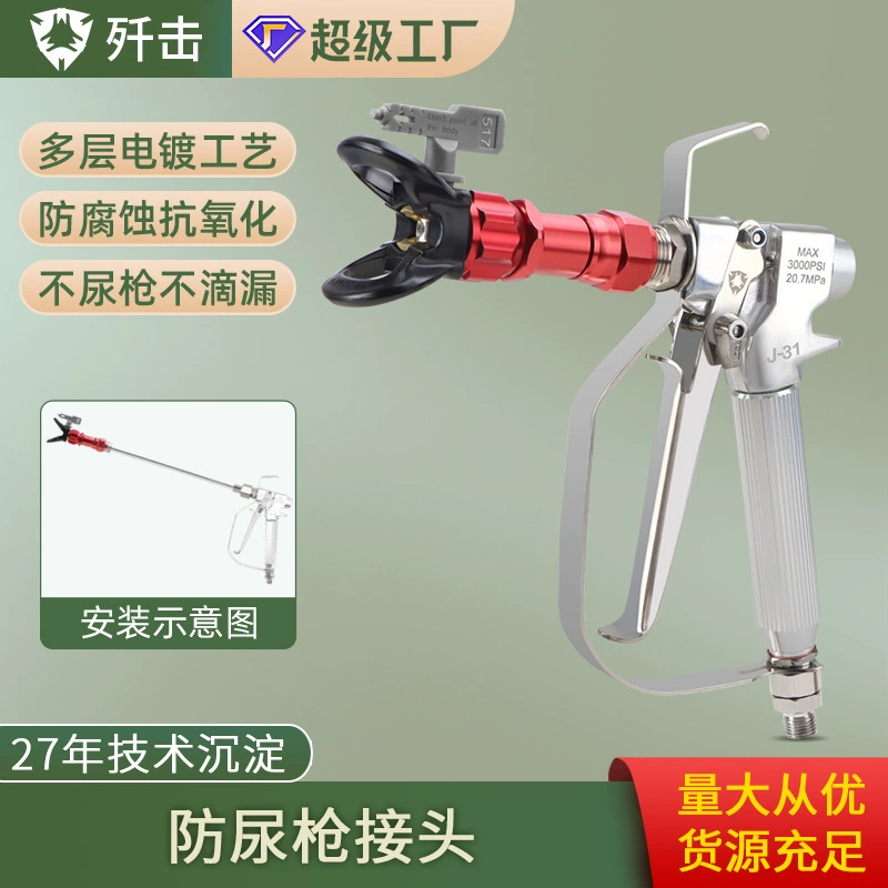 Безпневматический распылитель противотрезающий клапан однонаправленного запорного клапана