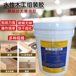 M-703ˮ���S�z�M�b���匍ľ�ͺϰ���T�Ҿ�ľ���b��ƴ��20����