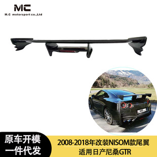 �m��2008-2018��֮�g���ծa GTR R35 NISOM��̼�w�Sβ�� ���L��