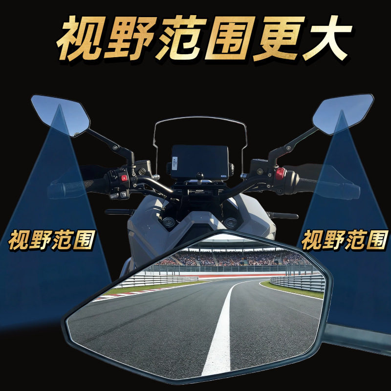 Suitable for Shengshi 368G/E/D/M/K/703F Rearview Mirror Off-Road Adv Motorcycle Scooter Rearview Reflector