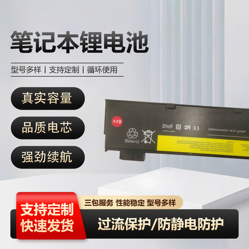 Suitable for Lenovo T470 T480 T570 T580 Sb10K97581 01Av427 Battery/61+ Lithium Battery Suitable for Lenovo T470 T480 T570 T580 Sb10K97581 01Av427 Battery/61+ Lithium Battery