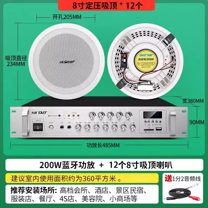 先科SA-1天井スピーカーセット定圧アンプ背景音楽天井オーディオ天井天井スピーカー|undefined