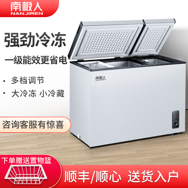 Nanjiren 236L Dual-Temperature Freezer Small Double-Door Household Commercial Large-Capacity Freezer and Fresh-Keeping Cabinet Dual-Purpose Freezer