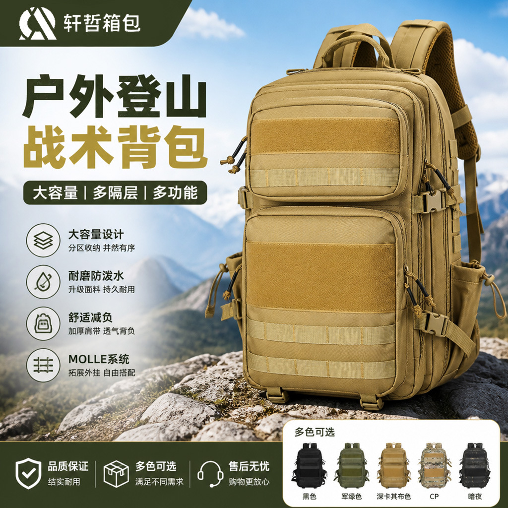 Tactical Backpack New Outdoor Multifunctional Large Capacity Camouflage Mountaineering Travel Portable Backpack Manufacturer Wholesale