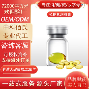Tightening and Moisturizing Capsules for Women's Private Parts Care, Gynecological Capsules for Cleansing, Tightening, and Moisturizing, Six-In-One Private Care, Gentle Type