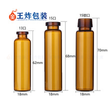 直供10ml茶色口服液瓶A型 B型 C型透明管制玻璃药瓶 食品瓶玻璃瓶