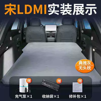 Byd Song Ldmi Car Mattress Special Inflatable Camping Style Mattress L Trunk Sleeping Mat Rear Memory Foam (Vehicle-mounted inflatable bed) - song-ldmi-special-car-bed-three-year-warranty-elegant-grayno-pillow-comes-with-air-pump-storage-bag-repair-kit