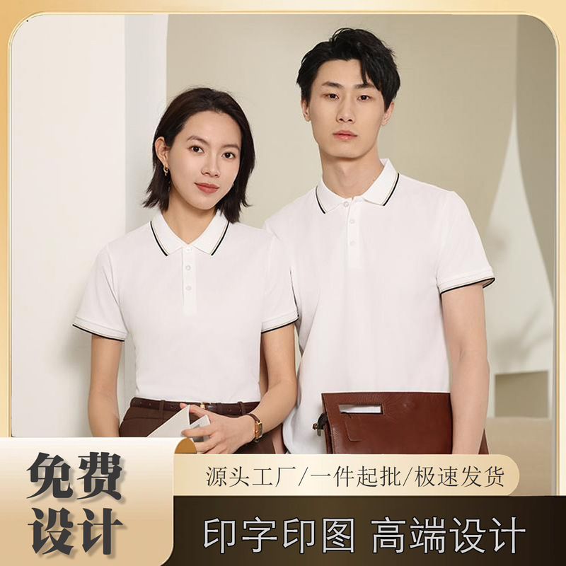 High-End Antibacterial, Cool and Breathable Ice-Ion Custom Workwear Business Short-Sleeved Polo Shirt with Logo Printed on It for Men