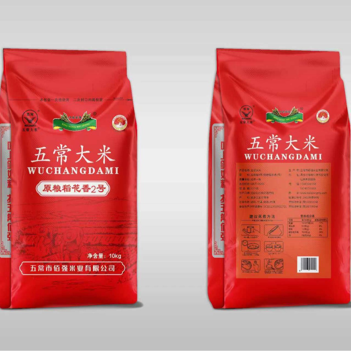 Wuchang Rice Daoxiang Rice No.2 Northeast Heilongjiang Farm 2.5KG ...
