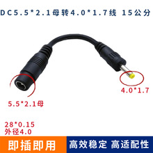 �O��5.5*2.1ĸ���D4.0*1.7���^�Դ�m�����D�Ӿ�DC�D�Q�����L15CM