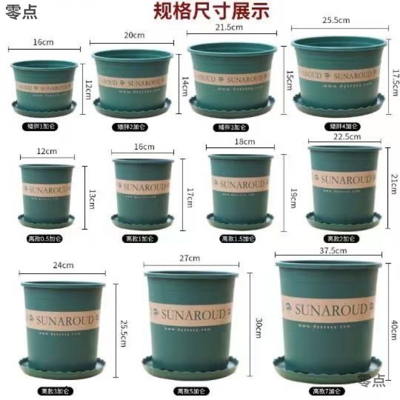 プラスチック植木鉢卸売バルコニー野菜ポトス鉢植えバラ植木鉢特大高深ガロンポットクロスボーダー|undefined