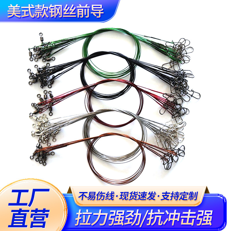 路亚海钓增强款钢丝线防咬线前导线拉力钓鱼线主线渔线海竿线