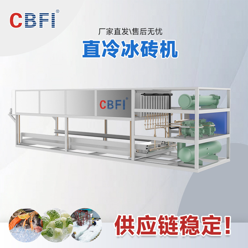 Large Industrial Ice Machine, Daily Production of 10 Tons of Ice Brick Machine, Aquatic Fishery Fresh-Keeping Ice Block Machine, Factory Direct Sales