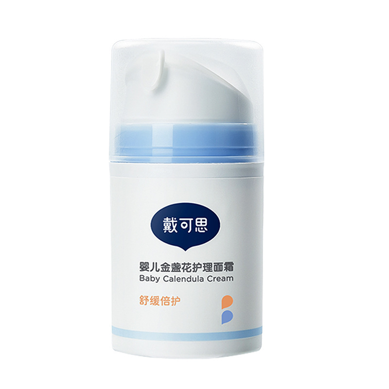 戴可思婴儿金盏花护理面霜50g 新生儿肌肤专研|undefined
